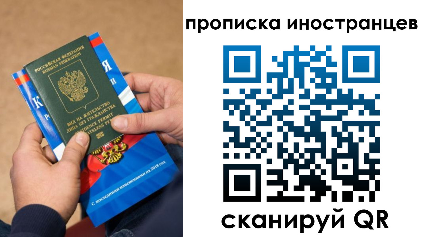 временная регистрация поиск в Севастополе